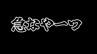 【突発】有酸素。【薄墨りくご】