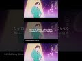 岡村靖幸・中島健人「瞬発的に恋しよう」Official Music Video｜TVアニメーション『ガンバレ！中村くん！！』毎週水曜24:30～各局にて放送中！