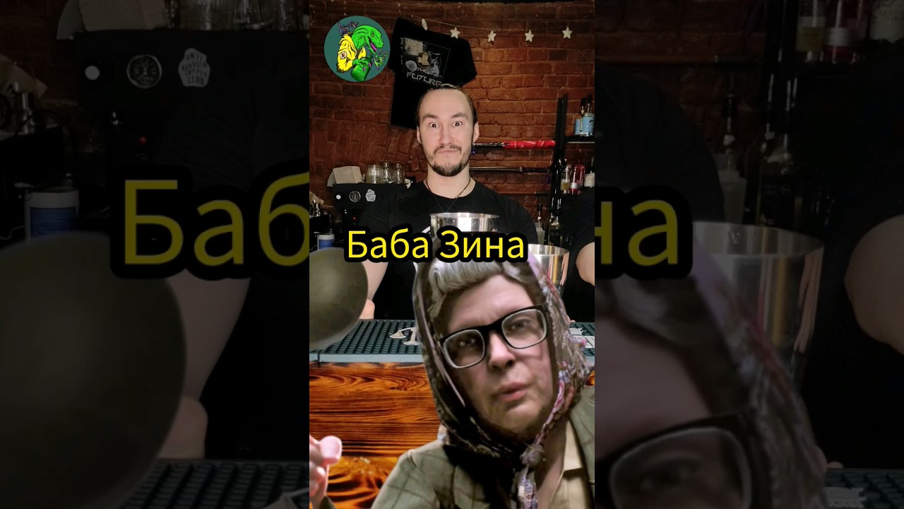 Баба Зина есть в меню! Питер Ломоносова 16, Злодейский бар Джонни Хайз, го в гости 😈