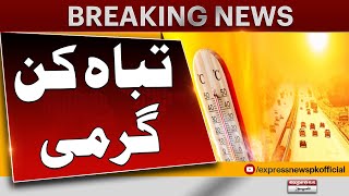 Pakistan Weather Latest News Updates | Quetta Weather | Heat Waves | Breaking News