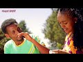 Henok Ejarge Be Matebsh New Ethiopian Music 2026 Official Video