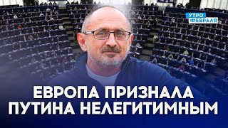 👹ПУТИНСКИЙ РЕЖИМ ОТВЕРНУЛ ОТ СЕБЯ ЕВРОПЕЙЦЕВ. Как будут строиться взаимоотношения? - МОРОЗОВ