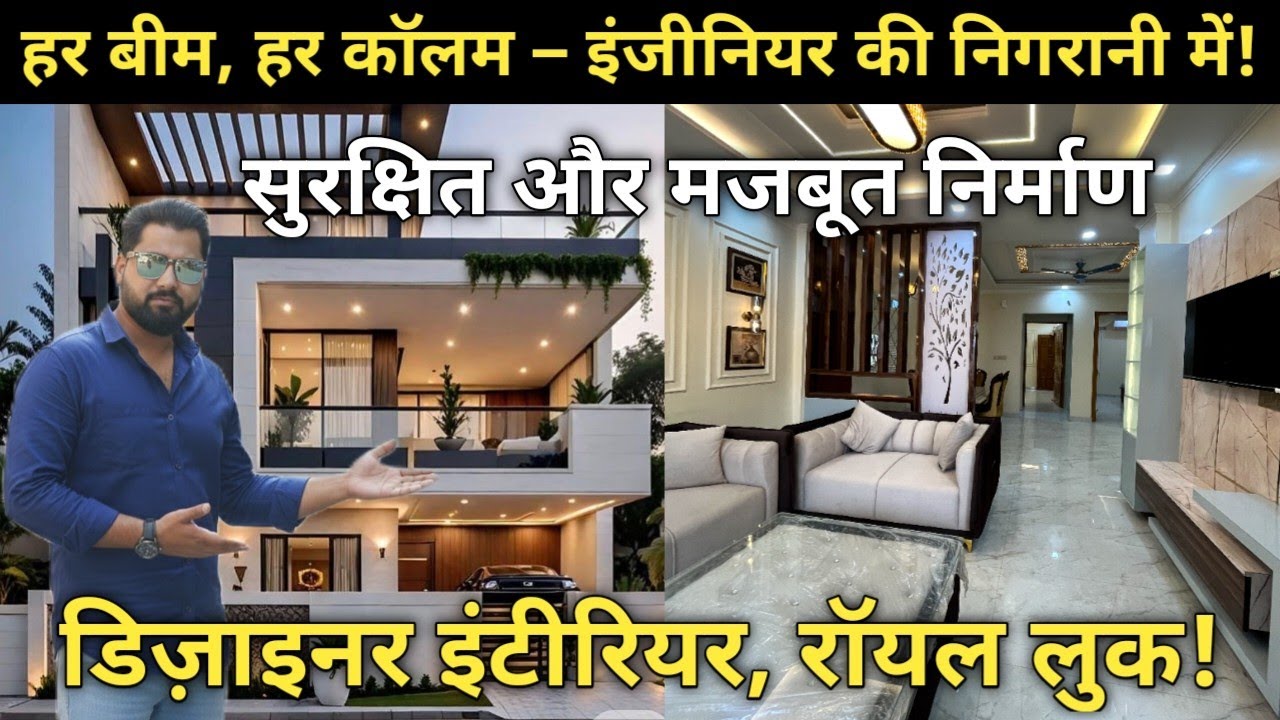 Lucknow में घर बनवाना है? | House Construction   Interior Design | Vision Construction