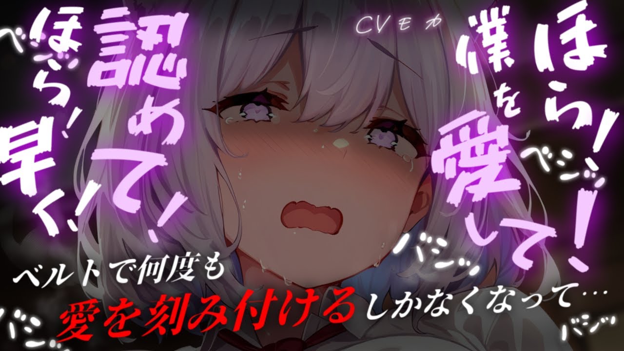 【ヤンデレASMR】人生初の失恋にショックを受けた王子系イケメン女子は貴方をメチャクチャに愛そうとするお話【男性向けシチュエーションボイス】