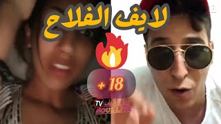 مباشر انستجرام لايف ممتع  +18