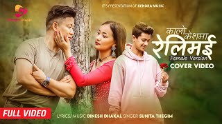 Kalo Keshma Relimai Cover Mv female Version Ftarbin Limbu Nimesh Jung Thapa U0026 Reshma  Sunita