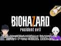 【総集編】作家と観る『バイオハザード7 レジデント イービル』【ストーリー実況解説まとめ】