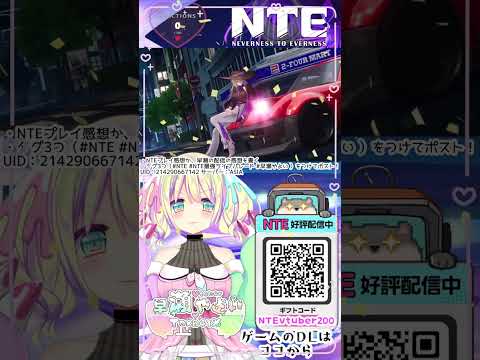 #PR #NTE Sキャラの演出カッコ良すぎ！！！