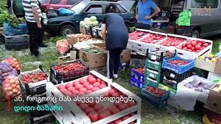 ცხინვალის ბაზარი - კვირაობით აქ განსაკუთრებული ხალხმრავლობაა
