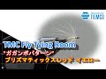 TMC Fly Tying Room #007 Crane Fly / ガガンボ / TMCフライタイイングルーム