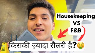 Housekeeping Vs F&B Salary In 5 Star Hotel Weird Myths About Hotel Housekeeping