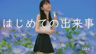 桜田淳子さん  はじめての出来事   応援👍 お願い致します！ t_70th sings🎶