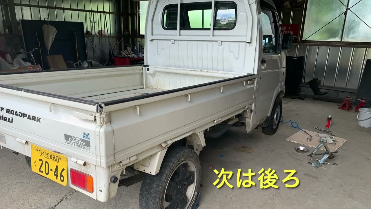 スズキ・キャリー(車検取り立て) SUZUKIキャリー車検対策 - YouTube