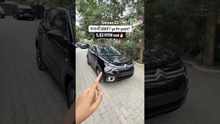 Citroen C3 2nd Base Variant 😳 Ab Swift Kaun Lega?🔥 #citroenc3 #citroenindia #marutisuzuki