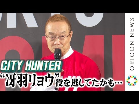 レジェンド声優•神谷明、｢ケンシロウ｣｢冴羽獠｣｢毛利小五郎｣…etc “冴羽獠”役を勝ち取った裏話とは！？　映画「シティーハンターTHE MOVIE史上最香のミッション」トークイベント