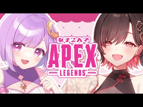 【APEX】うめちゃんと戦場デートだー！！！！！【#神月天/#個人勢vtuber 】