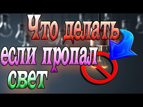 Что делать если ПРОПАЛ СВЕТ в квартире?|ВЫБИЛО ПРОБКИ?|Подробные пошаговые действия в щитке квартиры