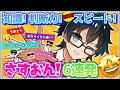 ✂️すごっ！うまっ！はやっ！！さすおん！6連発⭐︎【ドズル社切り抜き】