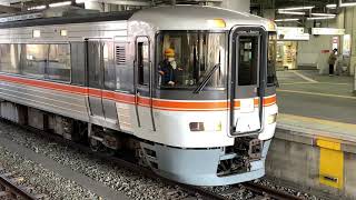 JR東海特急車両373系 回送列車 発車シーン