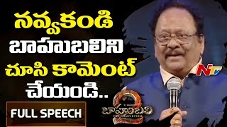 Krishnam Raju Speech @ Baahubali 2 Pre Release Function || Prabhas || Rana Daggubati