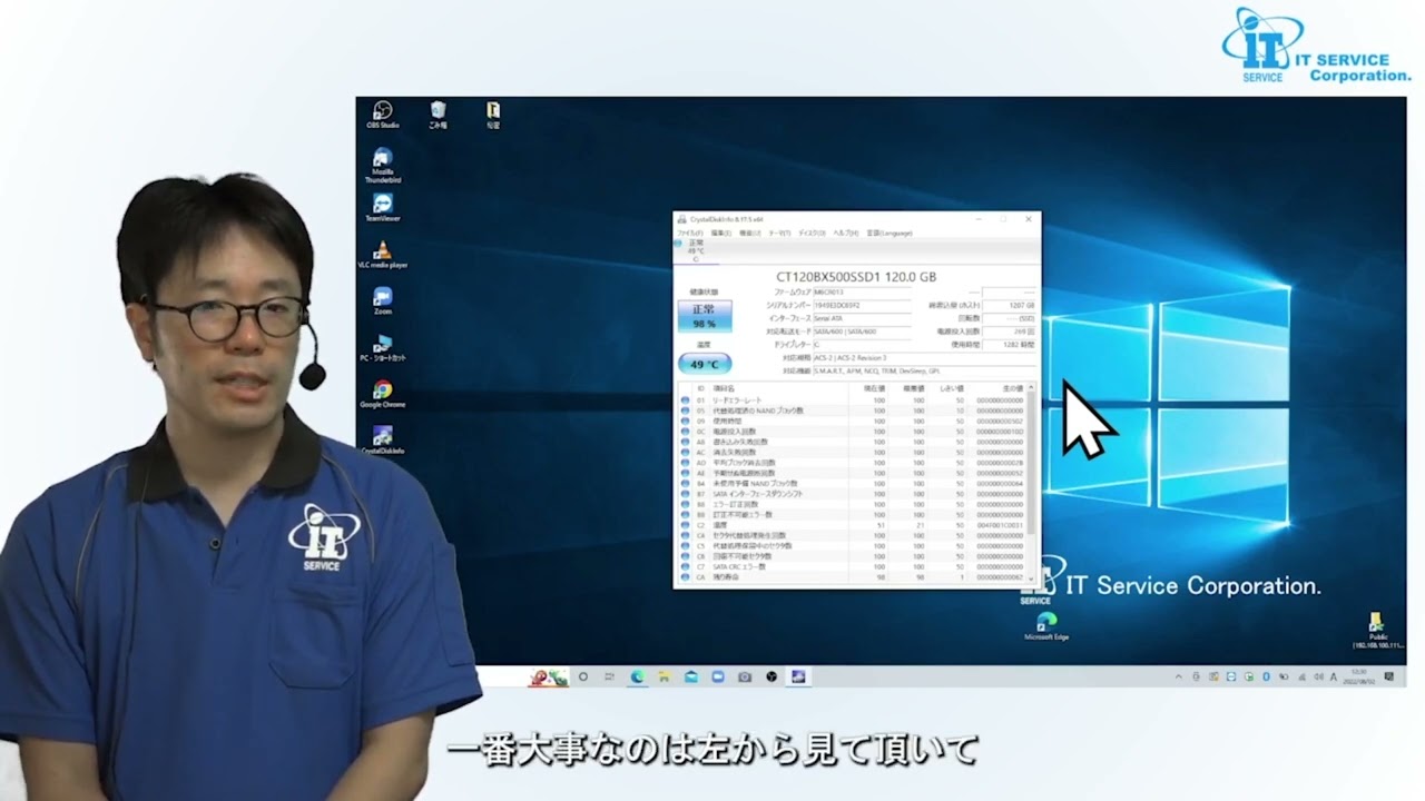 HDDやSSDの健康チェック、クリスタルディスクインフォ！ - YouTube
