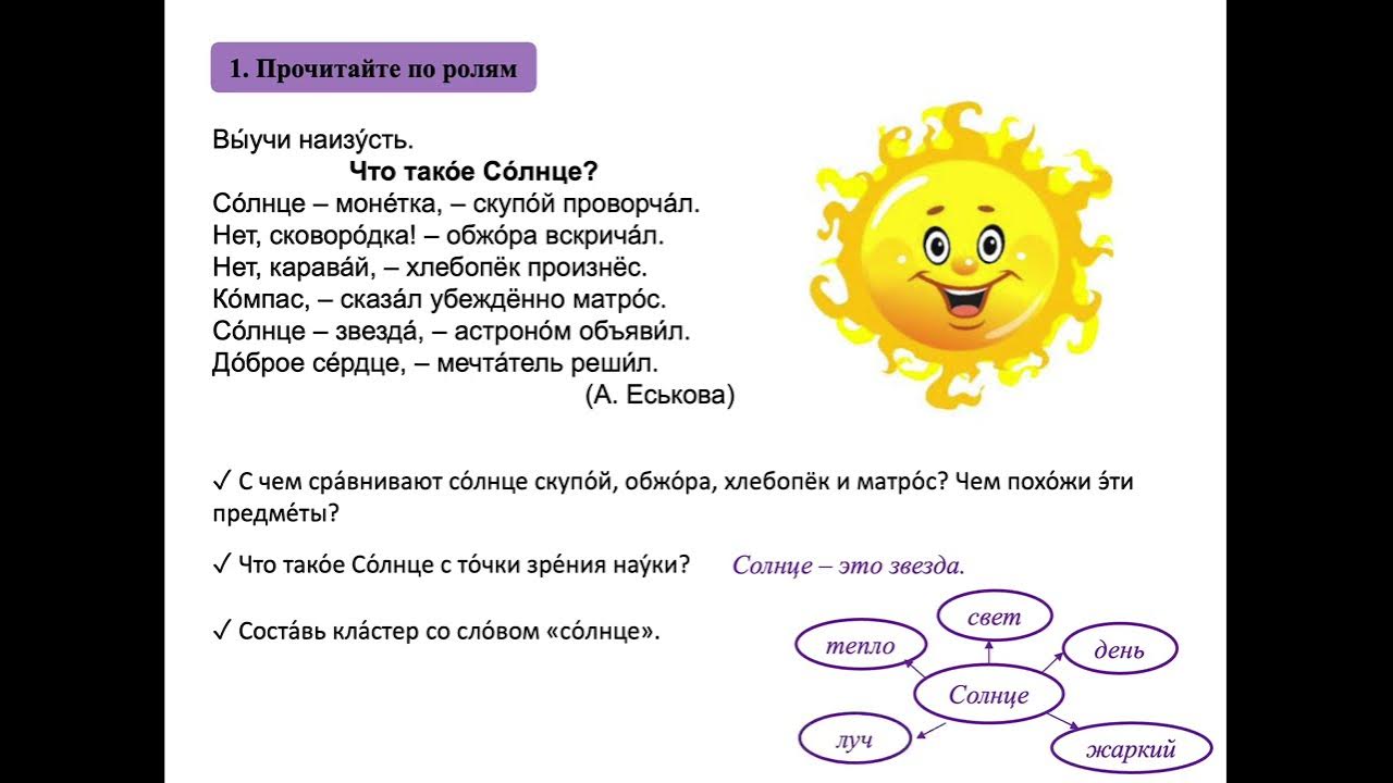 Песня солнечный круг распечатать