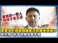 彭振聲妻輕生事件