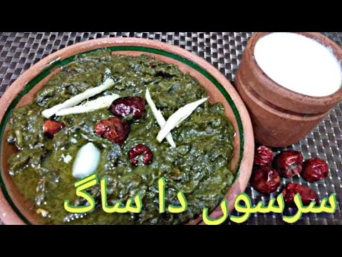 sarson da Saag/Saag
