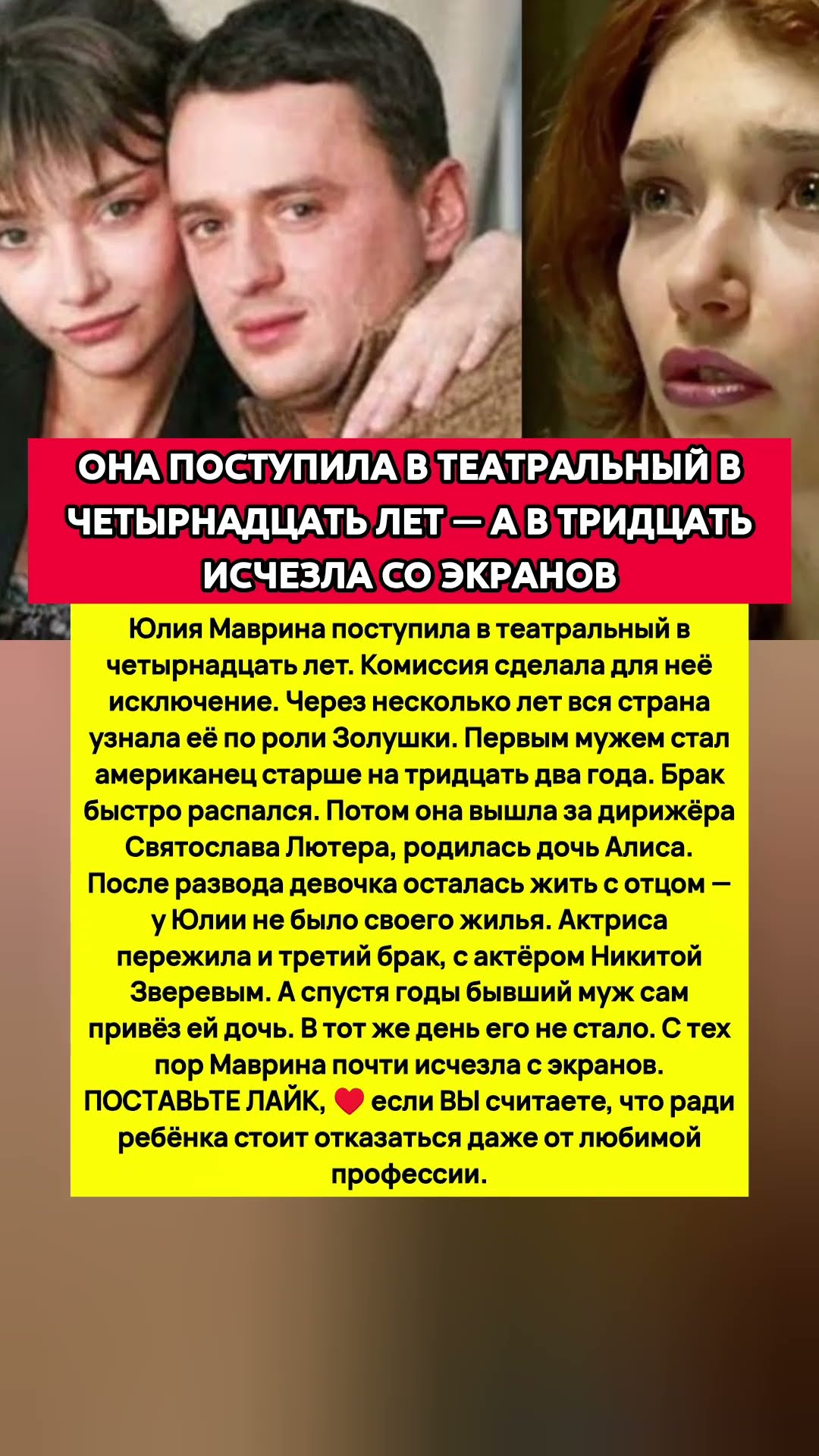 Юлия Маврина В Душе – Письма К Эльзе 2002