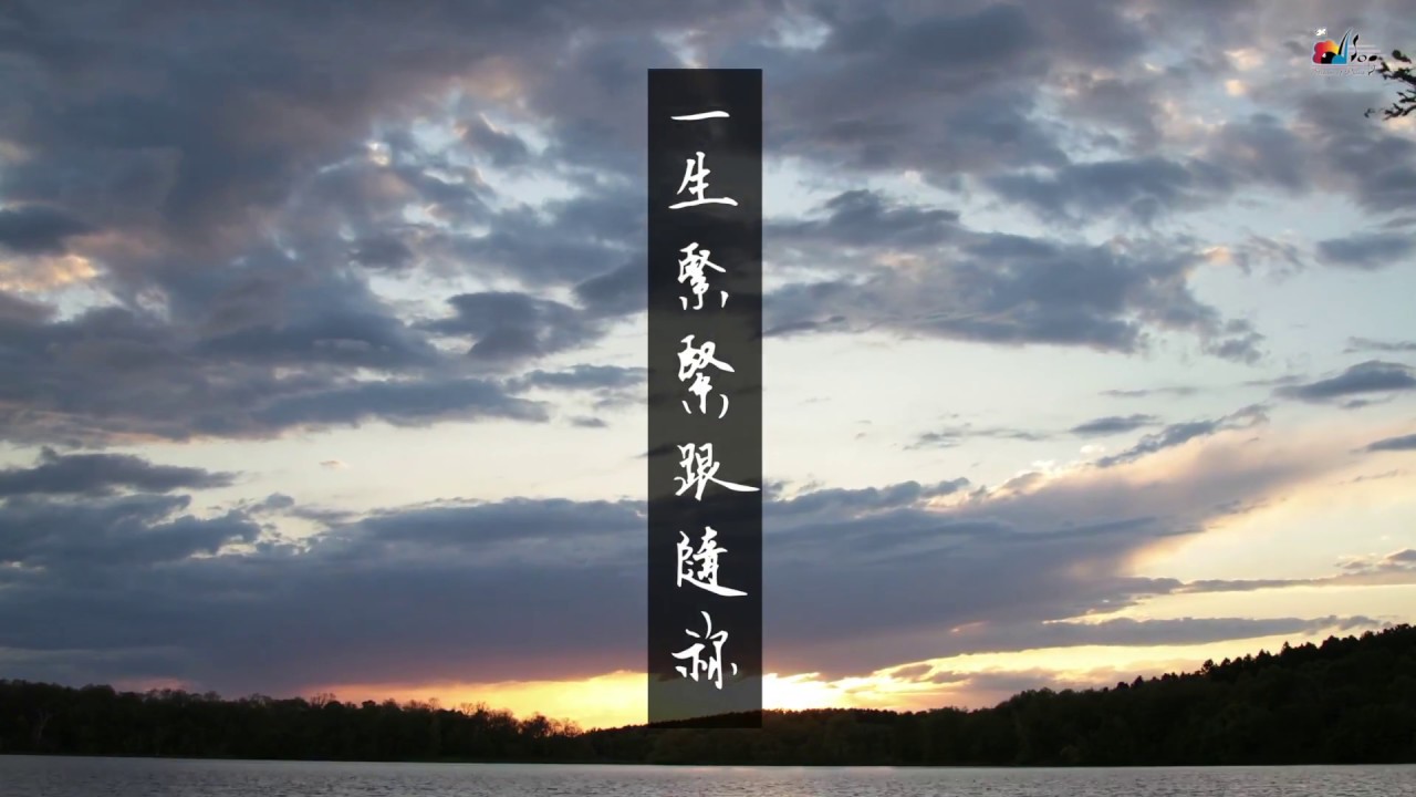 【從早晨到夜晚Morning to Night】試聽 - 讚美之泉敬拜讚美 (22) adlı videoyu YouTube'da izle 【從早晨到夜晚Morning to Night】試聽 - 讚美之泉敬拜讚美 (22) adlı videoyu YouTube'da izle