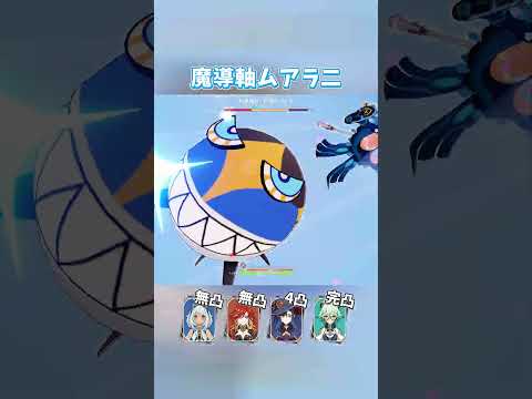 【原神】流浪楽章とかいう星4武器が最強すぎる #shorts