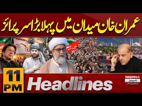 Imran Khan’s First Major Surprise! Big Political Development | PTI Long March | 11 PM Headlines