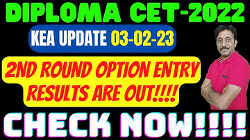 DCET 2022 SECOND ROUND ALLOTMENT RESULTS OUT!!!!!! Check your Results Now |DCET 2022 SECOND ROUND