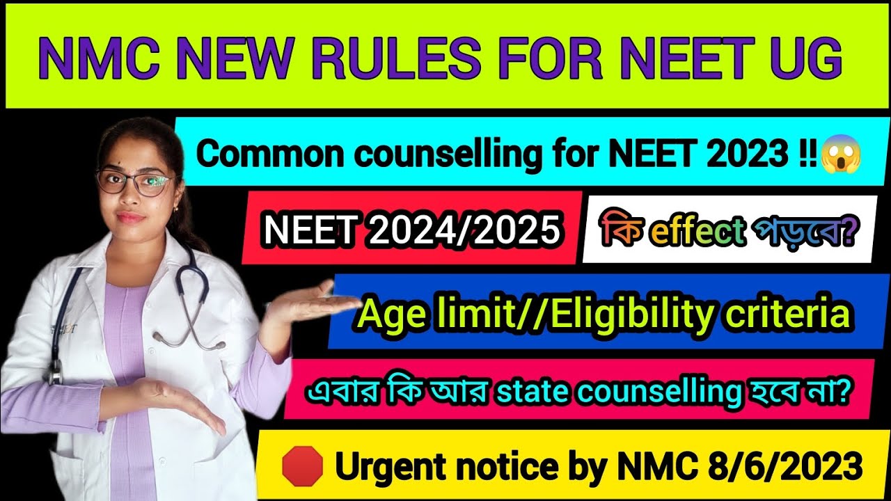 Tie-Breaking Criteria revised for NEET PG 2021