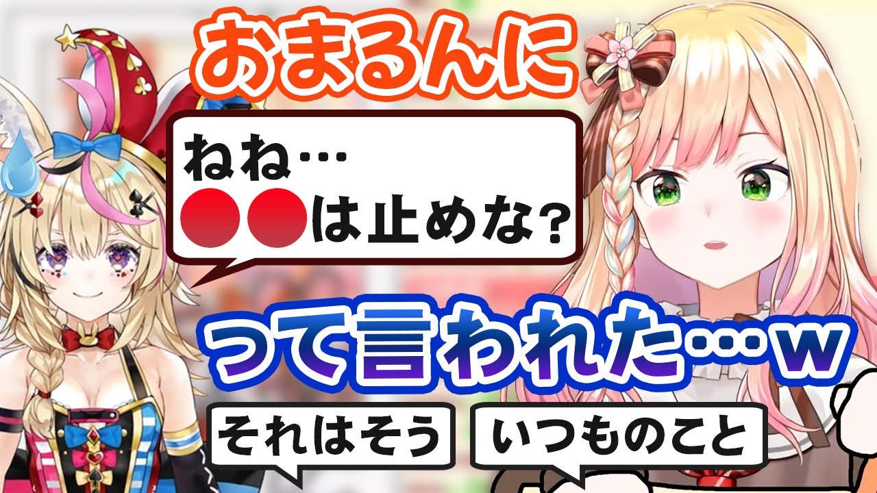 尾丸ポルカにあることを注意された桃鈴ねね【ホロライブ切り抜き】