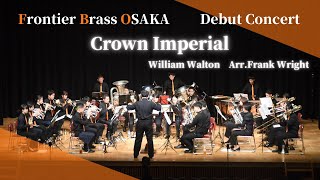 Crown Imperial (William Walton Arr.Frank Wright) / Frontier Brass OSAKA