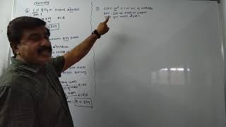 Lect-38 (Cha-1,11-Sci) Extra Example