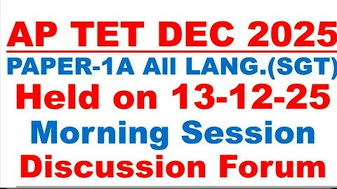 AP TET ఈరోజు (13-12-25) పరీక్షలో అడిగిన బిట్స్ & ప్రశ్నల విశ్లేషణ | APTET TODAY PAPER ANALYSIS