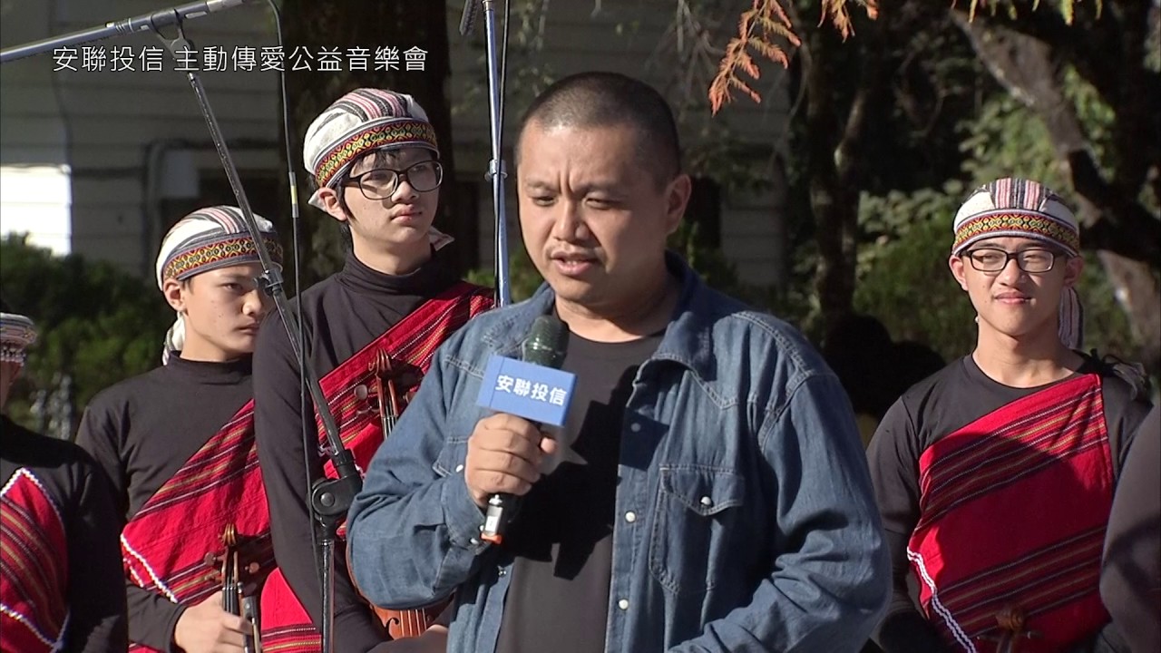 安聯投信主動傳愛公益音樂會_親愛愛樂