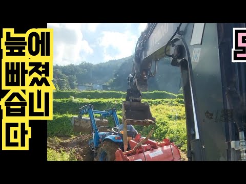 트랙터 구출작전 농기계 경운기 늪에 빠졌습니다