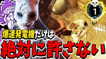 【S4キラー日本1位】2回しの爆速発電機は絶対に阻止する＆破滅の代わりになってくれるクラウドコントロールw【DBDモバイル】【DBDMobile】