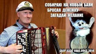 ПРОГУЛКА - Сергей Некрасов