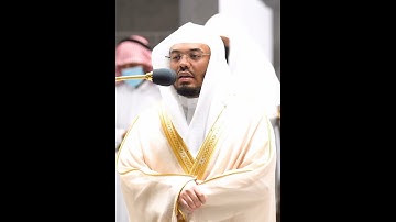 قل الحمد لله وسلام على عباده الذين اصطفى~تلاوة خاشعة بصوت الشيخ ياسر الدوسري