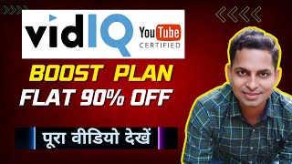 how to get vidiq boost for free | Boost plan at 90% discount