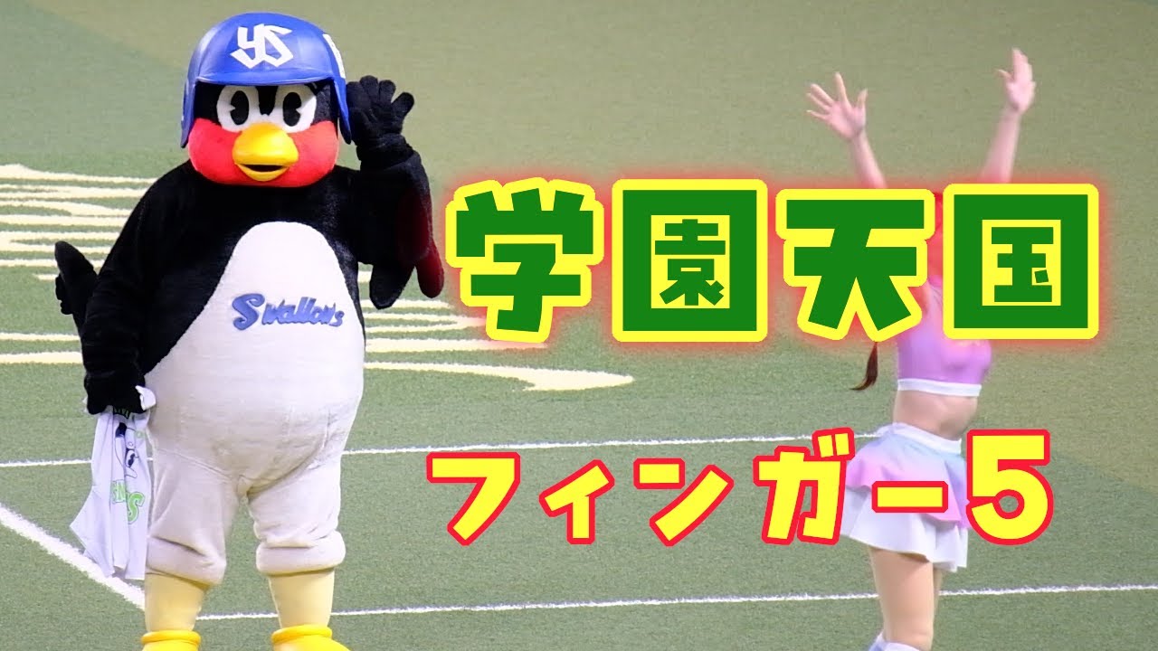 学園天国  フィンガー５