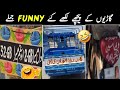 Funny truck poetry in pakistan  faizan knowledge tv