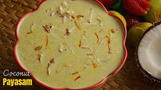 Coconut Payasam|Rich Creamy Payasam|కొబ్బరి పాయసం|ఎంత తిన్నా తనివి తీరని గొప్ప పాయసం|సమ్మర్ స్పెషల్