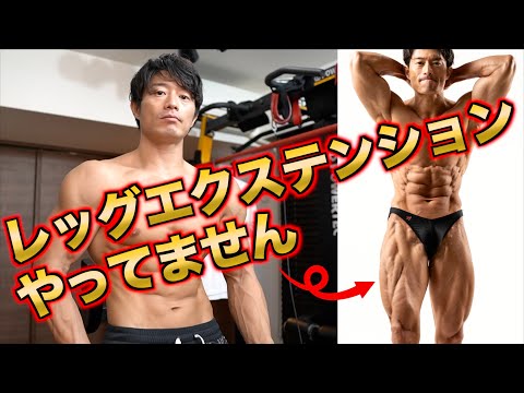 脚のカットを出す種目は？エクステンションやってません