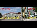 Россия и Литва.Шлиссельбург-Тракай.Обзор-Сравнение.