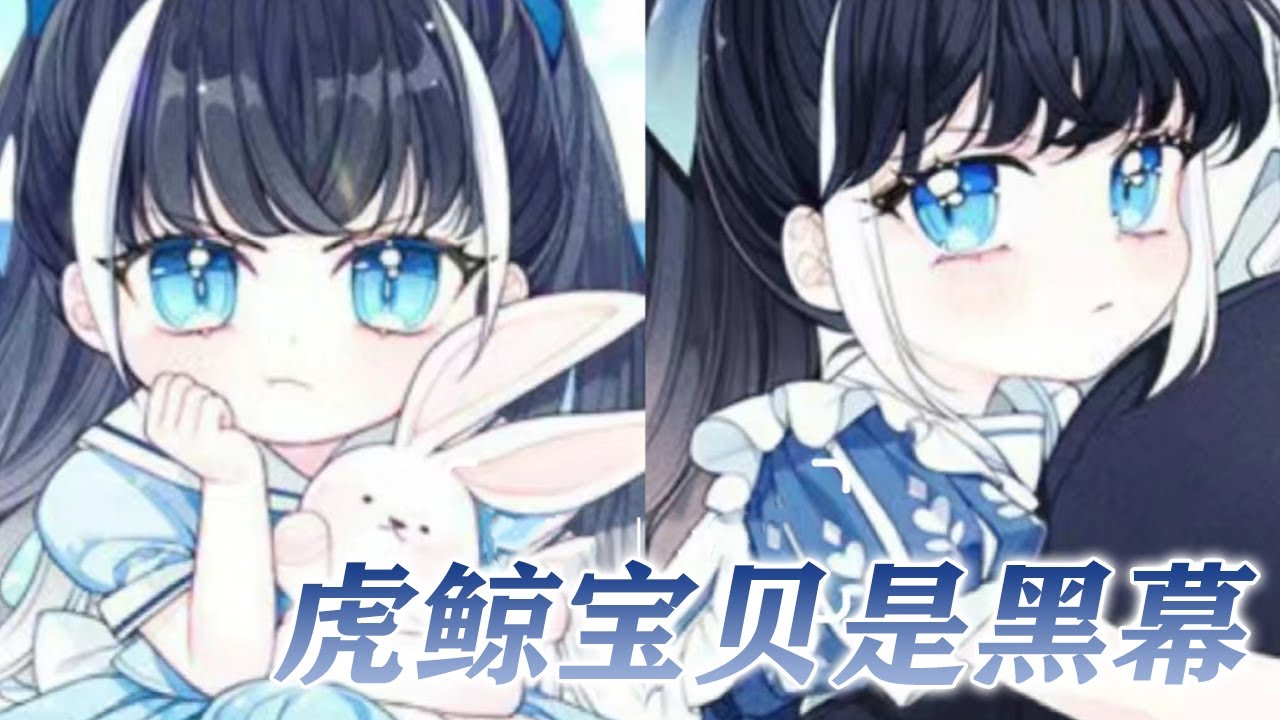 【更新啦】🔔🔔《黑幕是虎鲸宝宝》第1-12话 天赋异禀的虎鲸宝宝每次都没能活过22岁，这最后一次重生她索性好好教训一下家族里那几个不着调的哥哥们，谁知一不小心被众人追捧成了家主！#漫画 #元气动画